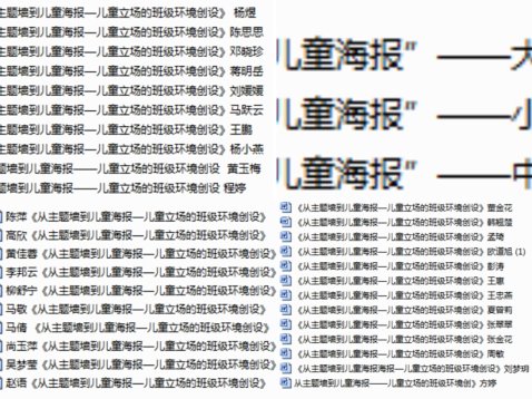 \\Desktop-4e4qfbp\e\2020开学事宜\园本教研\儿童本位的“儿童海报”\pt2020_06_03_09_57_54.jpg