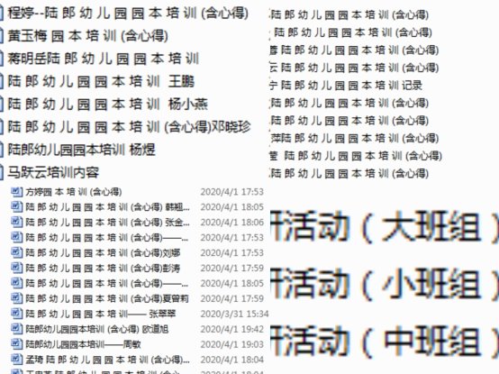 C:\Users\Administrator\Documents\Tencent Files\310217330\FileRecv\MobileFile\pt2020_06_03_10_25_48.jpg