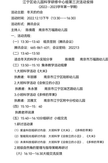 Screenshot_20230105_154509_com.tencent.mobileqq_e