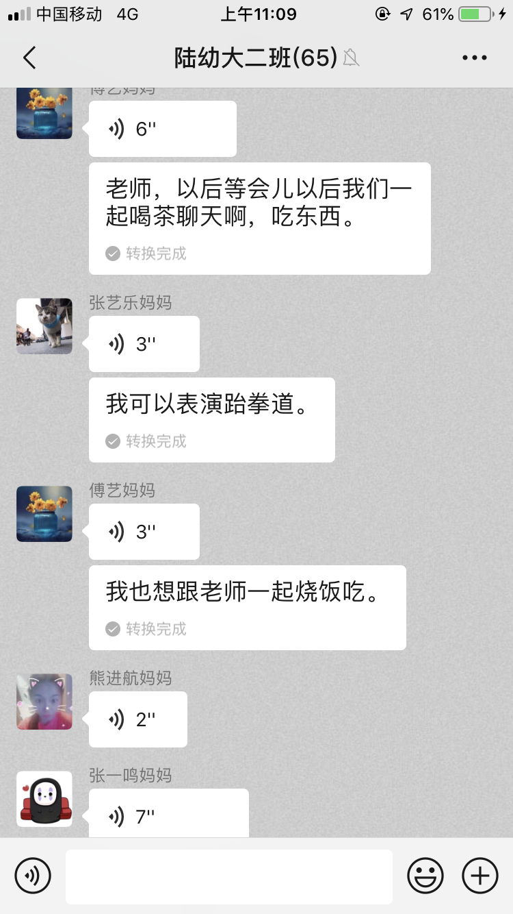 大二班幼儿讨论 (5).png